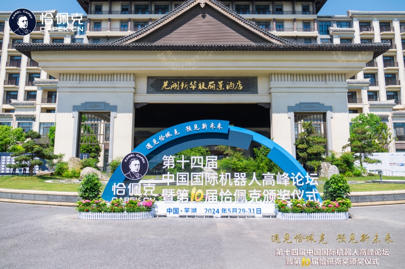 大会亮点