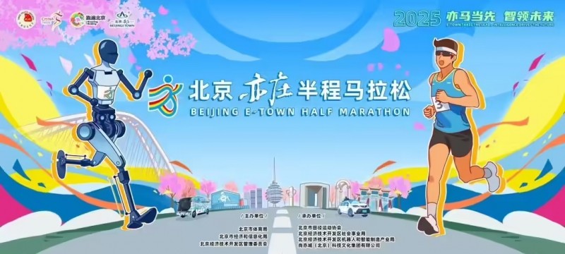 人形机器人半马赛事规则：不在补给站换电、中途更换机器人将面临罚时