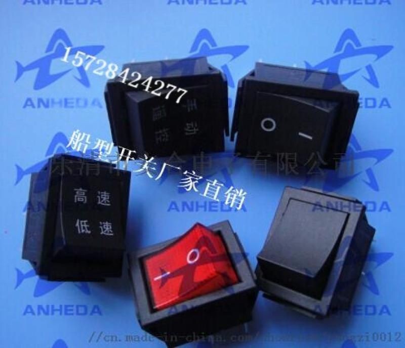 安合达直销D4红灯4脚开关，点胶机开关