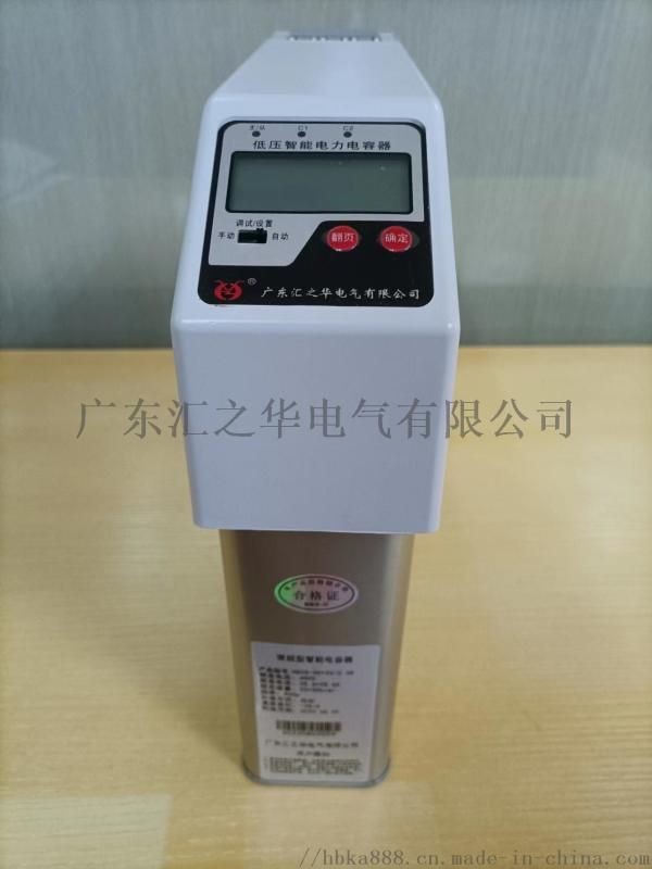 智能电力电容器 三相补偿