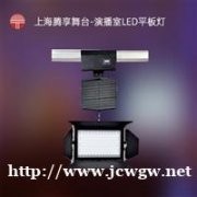 演播室恒力铰链吊杆_演播室LED平板灯_LED演播室灯具