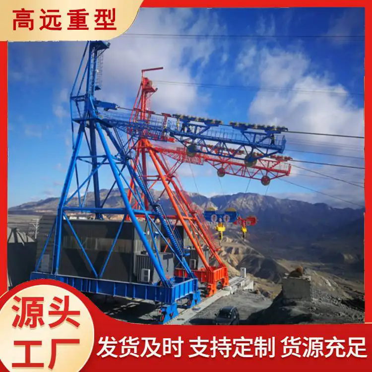 缆索起重机生产厂家 使用寿命长 运行稳定 占地面积小 实力工厂