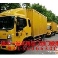金山区强丰搬家公司56066300日式搬家公司强丰高端一站式