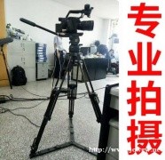 专业活动晚会摄影摄像团队