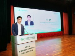 第二场水泥行业全国碳排放权交易市场政策宣贯及能力建设大会在南京召开