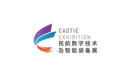 广州民航数字技术及智能装备展 CADTIE EXHIBITION