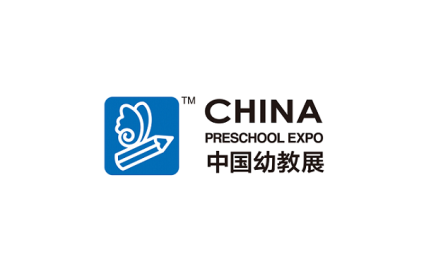 海学前教育及装备展览会-中国幼教展 CPE
