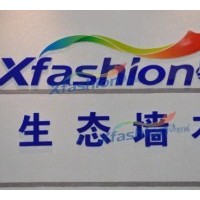 绣时尚墙衣加盟，告别装修、房屋翻新问题