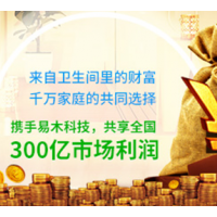 加盟易木科技同层排水系统发家致富不是梦