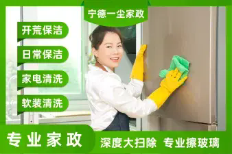 一尘家政·照顾老人儿童，保姆月嫂，产后护理，育婴师育儿嫂，护工钟点工，医院陪护