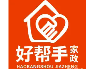 宁德市好帮手家政·家政护工保洁钟点工，陪护照顾老人，住家保姆，做饭阿姨，月嫂育儿嫂育婴师