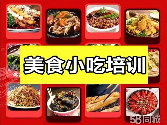 品学教育信息咨询中心·蚌埠特色美食小吃烧烤麻辣烫、早餐粉面小炒快餐、火锅串串地方菜卤味培训