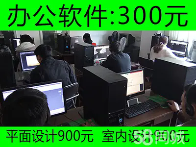 平凉IT培训·零基础电脑办公软件培训，文职文员学习计算机办公自动化，广告平面设计课程