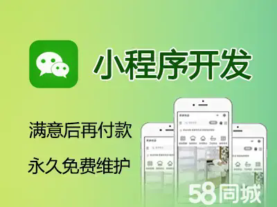 时景恒创科技·多年专业小程序开发，系统定制开发，app软件开发，终身免费维护