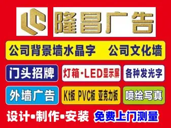 宣传单画册制作，广告招牌设计制作，条幅锦旗，舞台搭建，标识形象墙