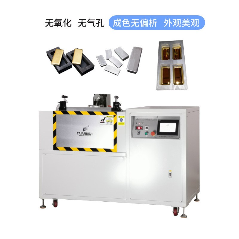 4*1kg 500g 金银锭快速成型高真空铸锭设备 金块打板机器