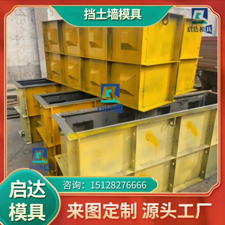 水利阶梯式生态框模具 启达预制式河道挡墙模具 可定制