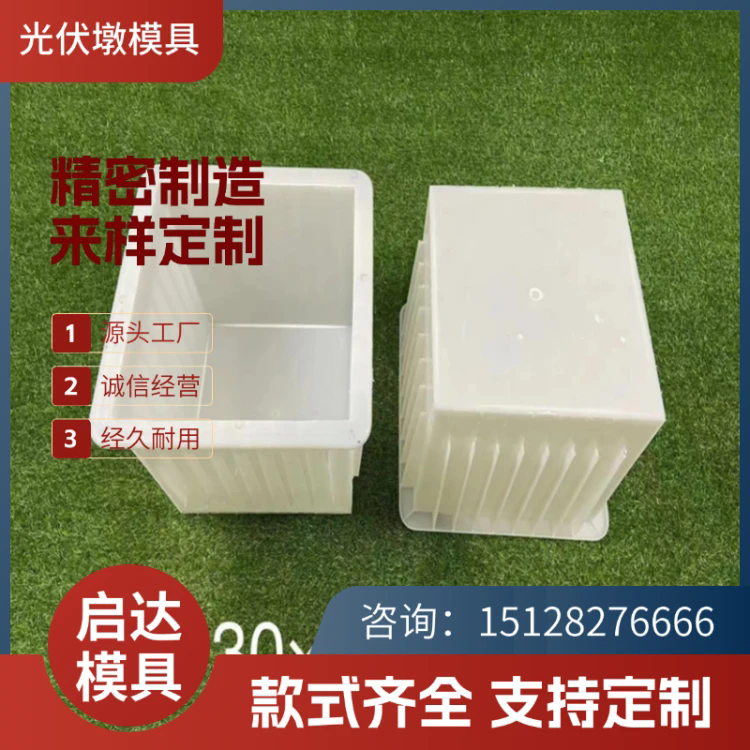 方形光伏墩塑料模具 启达混凝土支墩模具 光伏支架模具
