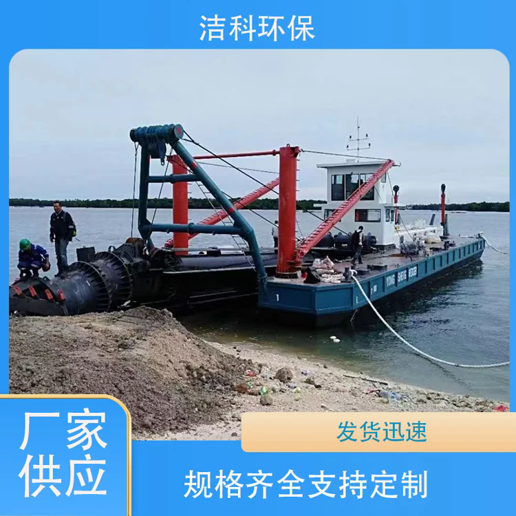 加工定制绞吸船 挖沙船 抽沙船生产厂家 洁科环保