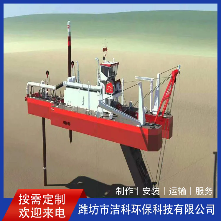 洁科河道采沙船 全自动挖泥船 航道清淤船 产量大