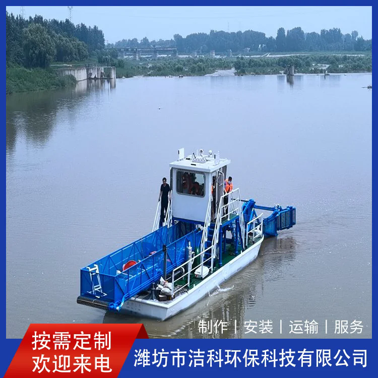 河道大小型全自动割草船 垃圾打捞船 湖面保洁船 洁科厂家定制