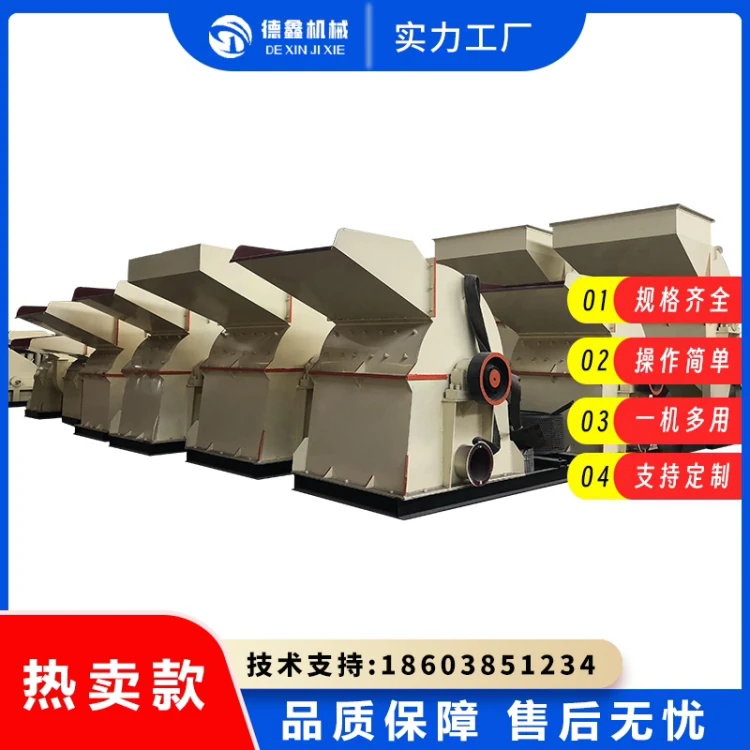 德鑫木材大型粉碎机 多功能锯末粉碎机器 树枝树皮破碎机