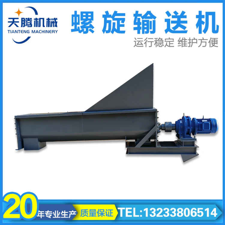 水泥建材化工电力螺旋上料机均匀输送卸料防堵塞滑块连接设备