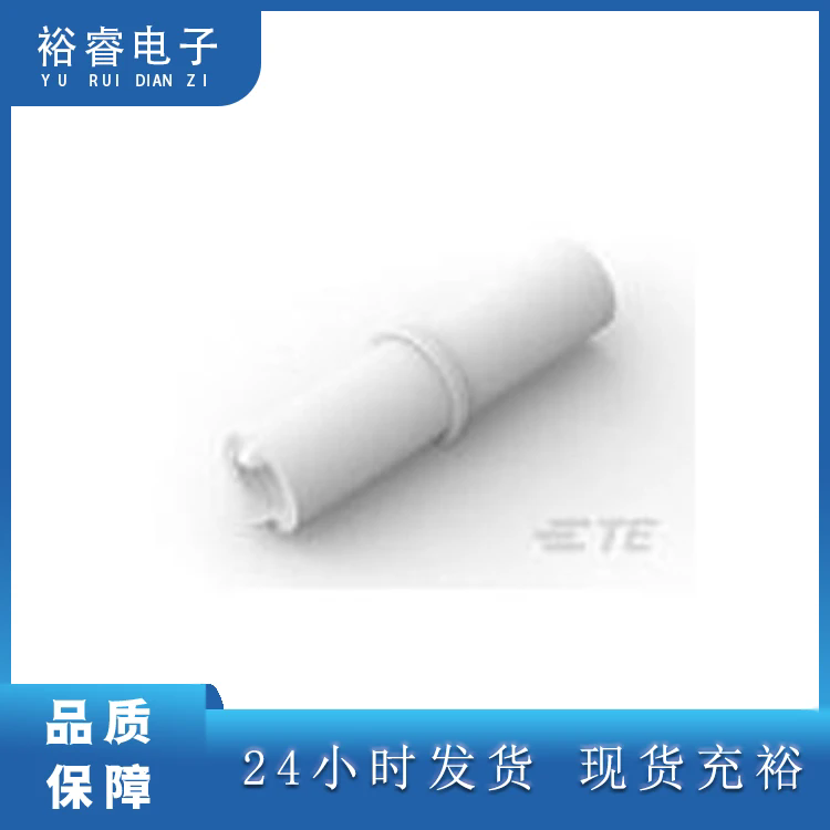 TE/泰科 端子 胶壳及附件全系列 可定制 裕睿电子科技