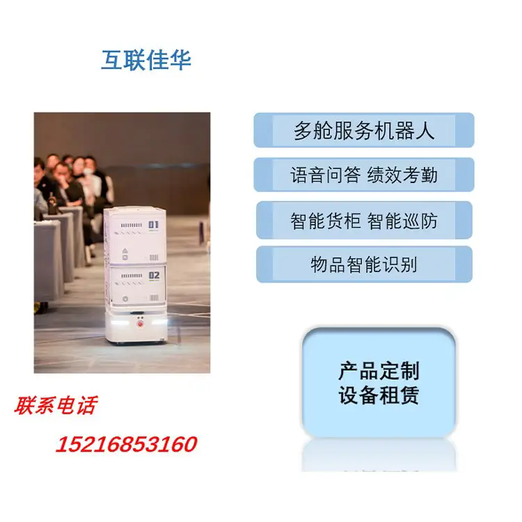 服务机器人 云迹-多仓服务-格格 人工智能 CM-GB01C 接待前台导航咨询