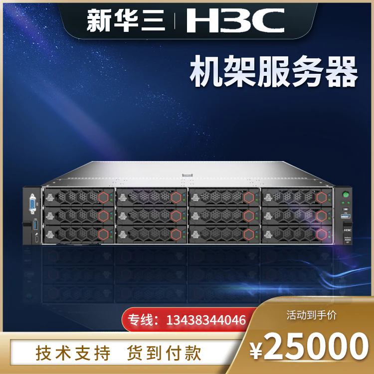 H3C UniServer R4950 G7服务器 深度学习 人工智能 deepseek本地部署