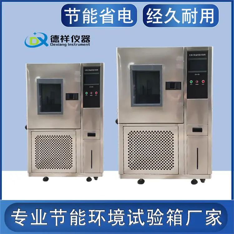 产品高低温试验箱 高精度传感器 快速温度恢复高效性能 智能数据记录