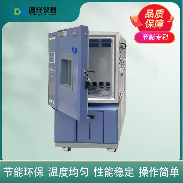德祥仪器 汽车工业 恒温恒湿环境试验机 高低温湿热交变测试机
