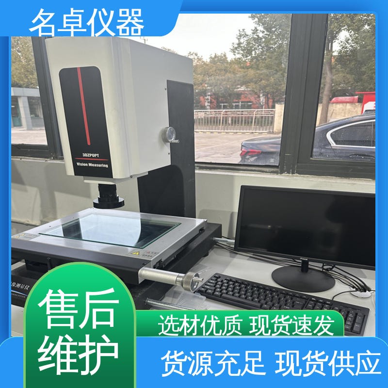 名卓仪器 3d影像测量仪 精密花岗岩机台 全自动 精度高稳定性好