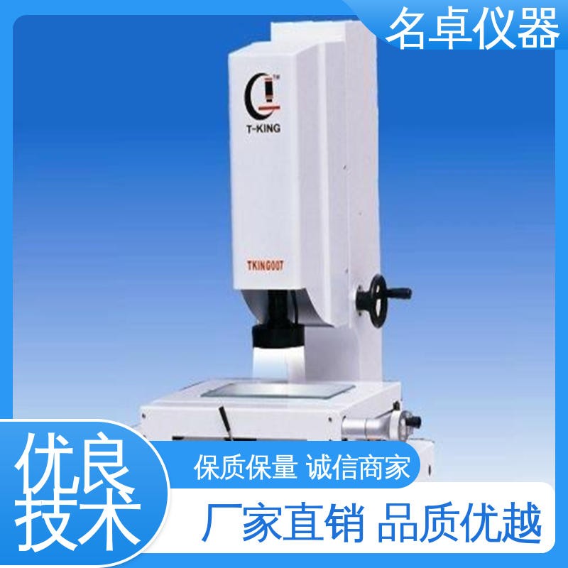 名卓仪器 三次元影像仪 精度高稳定性好 批量CNC测