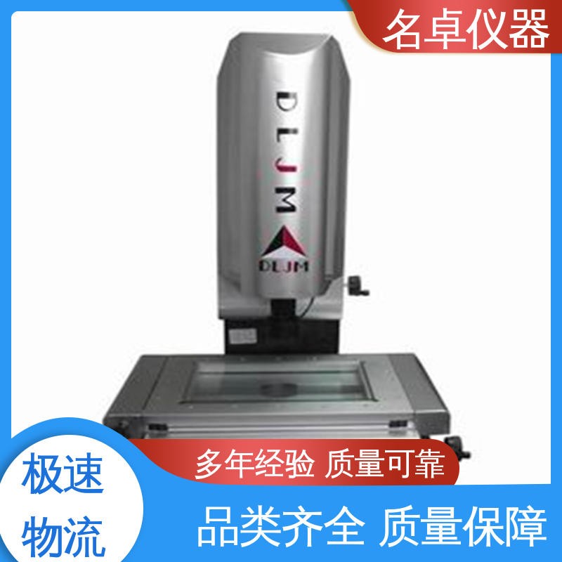 大行程 2次元影像仪 全鼠标手柄式的CNC化 名卓仪器