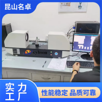一键式全自动闪测仪可拼接大视野高精度测量仪 名卓仪器