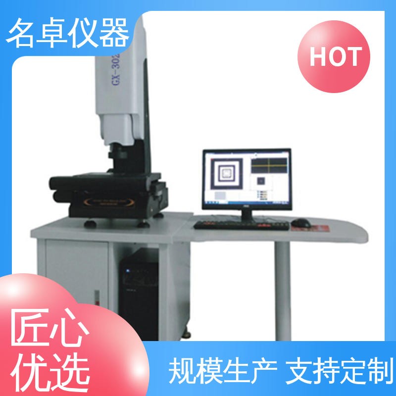 影像式测量仪 批量CNC测 精度高稳定性好 名卓仪器